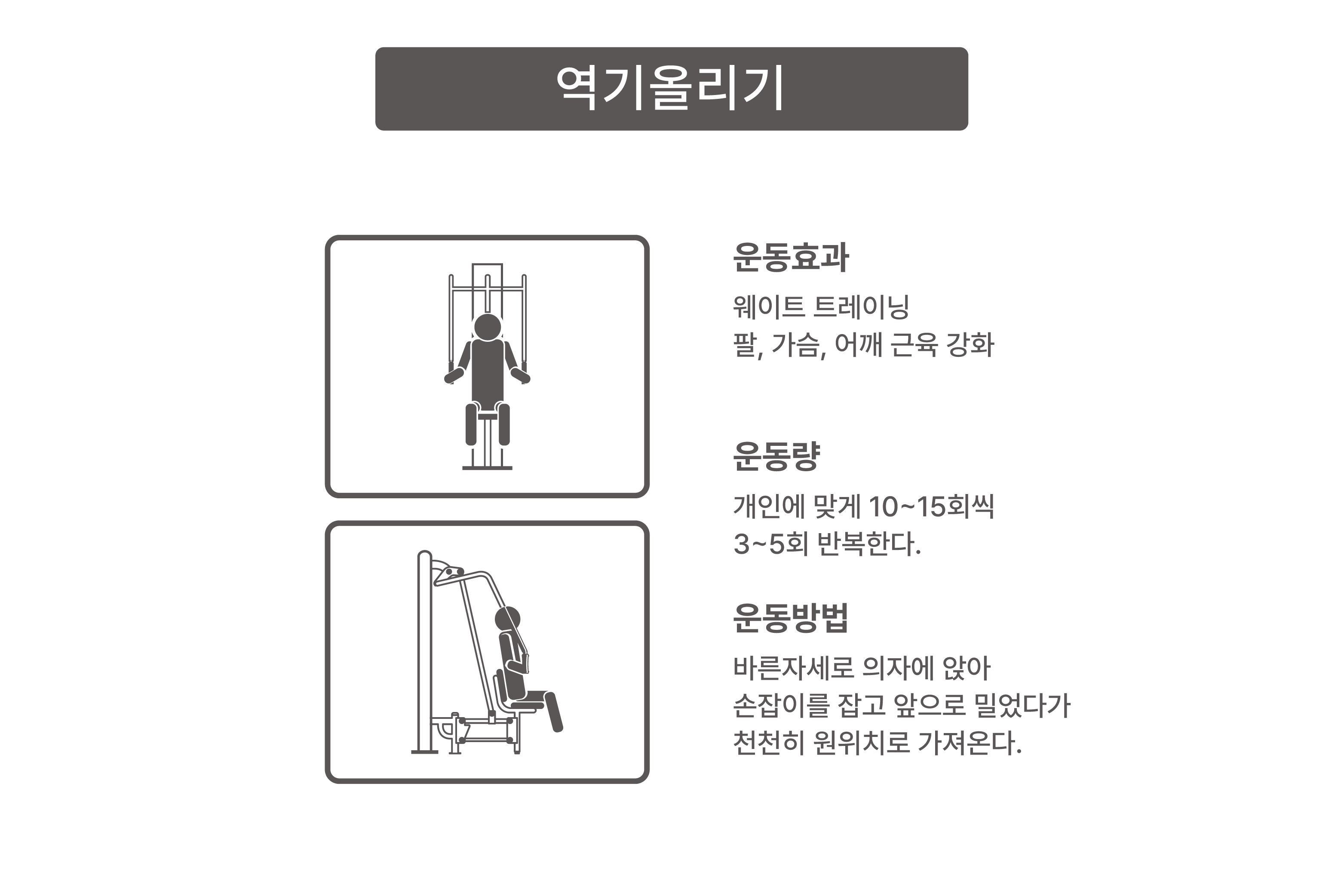 DOH-004C 역기올리기.jpg