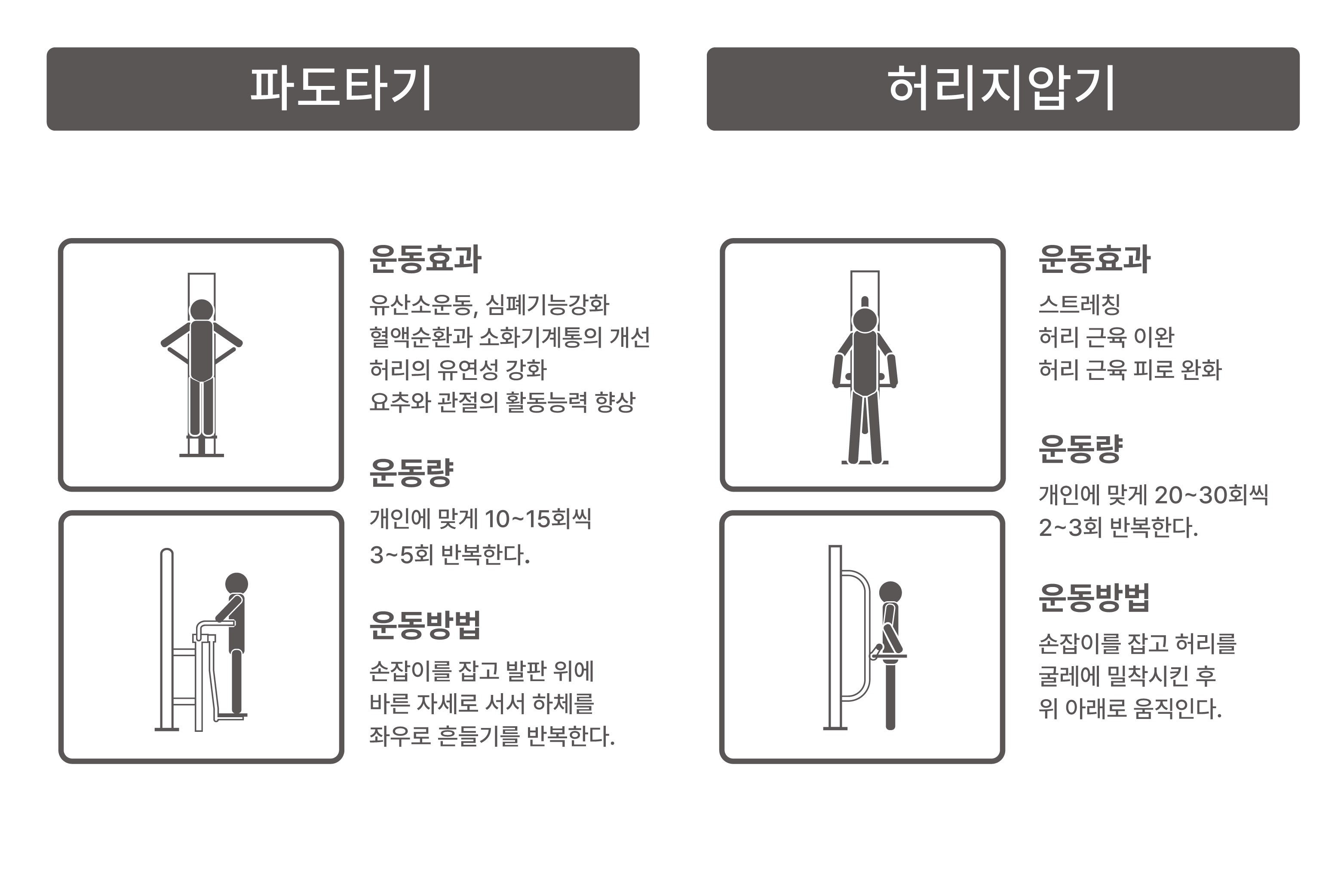 DOH-015B 파도타기+허리지압기.jpg