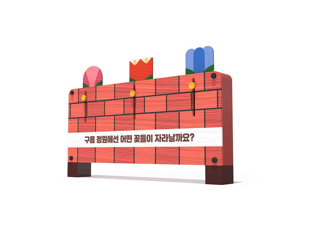 DON-SG2453-(화단-패널놀이)-01.jpg