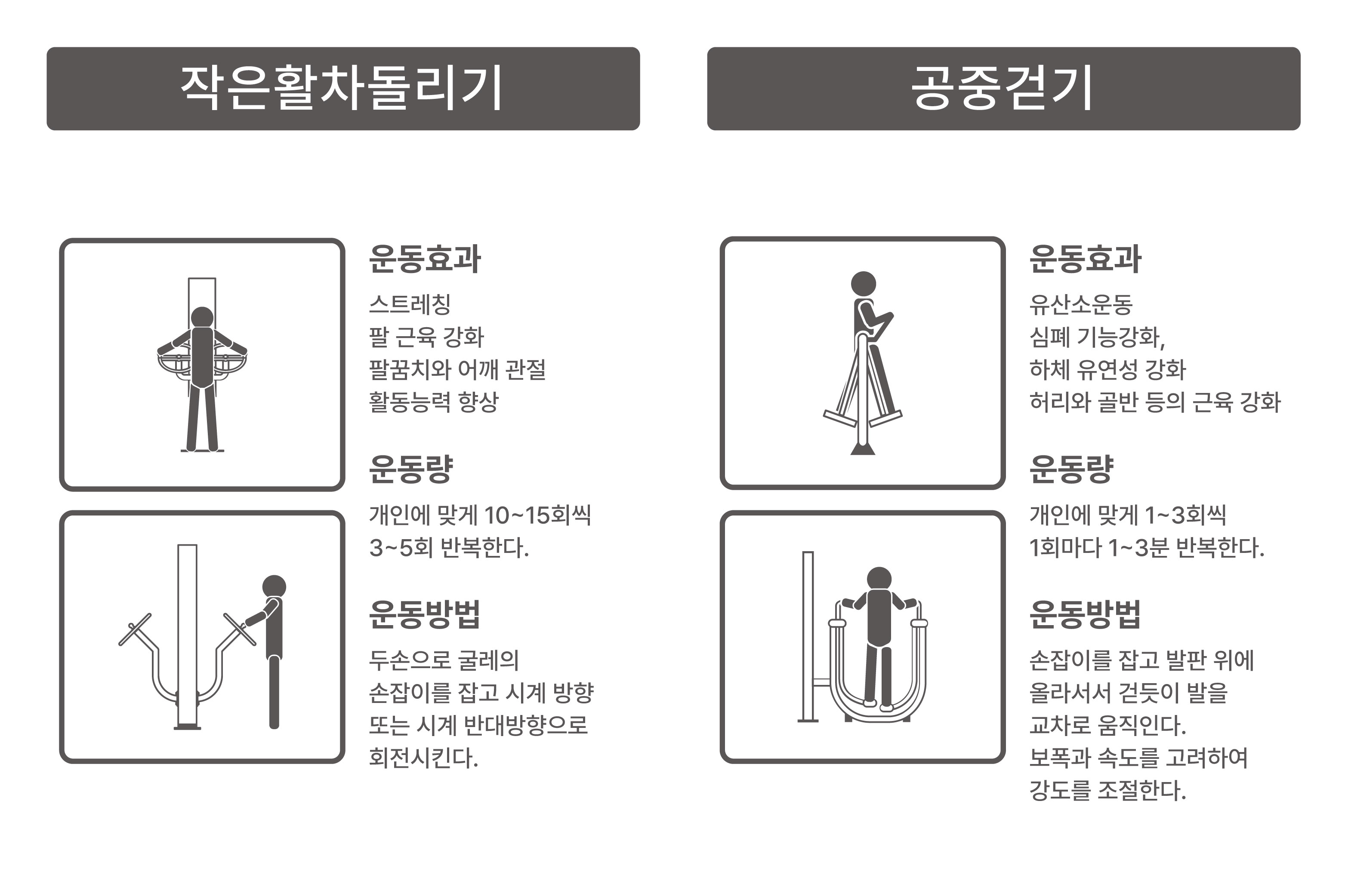 DOH-029C 작은활차돌리기+공중걷기.jpg