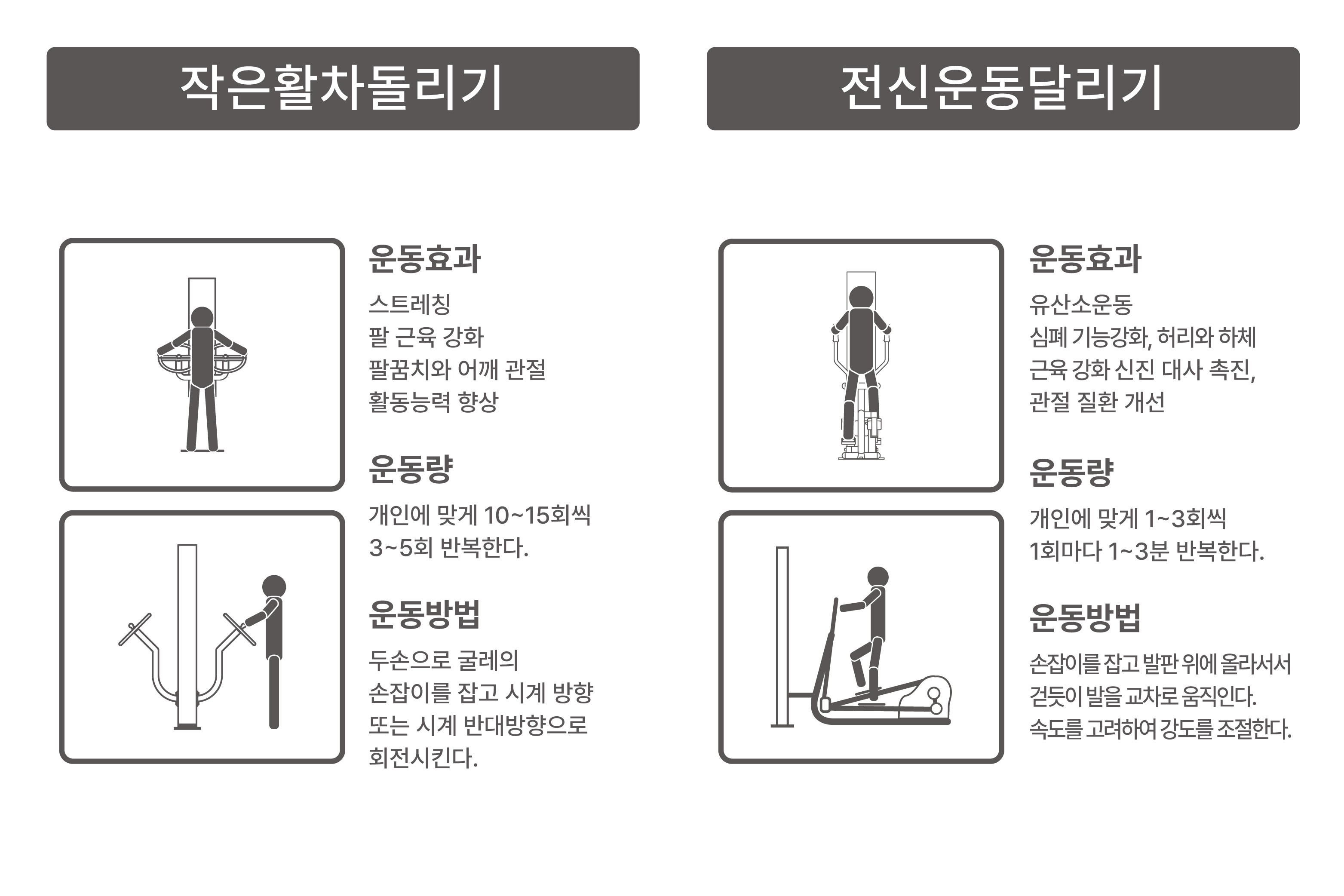 DOH-031B 작은활차돌리기+전신운동달리기.jpg