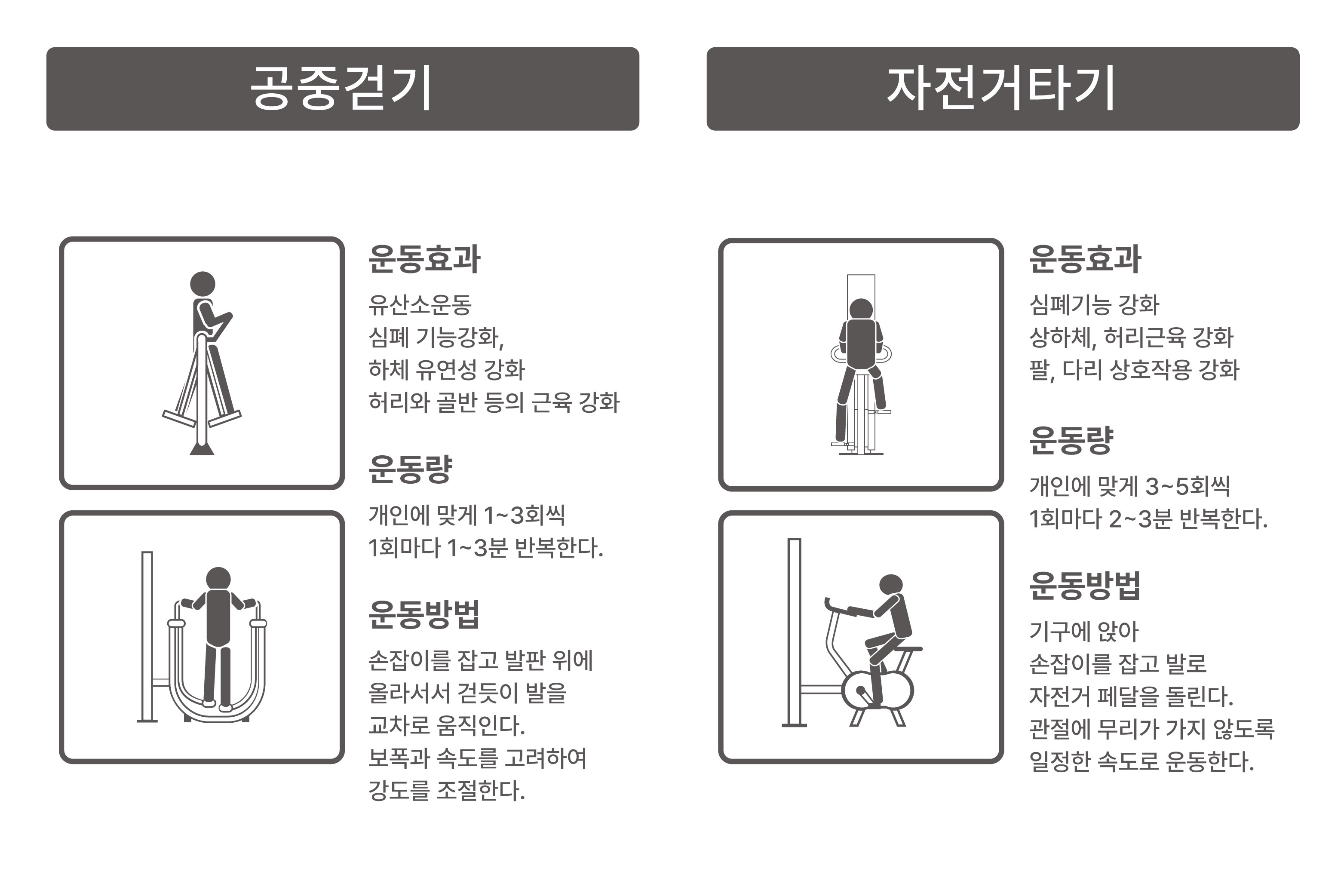 DOH-041B 공중걷기+자전거타기.jpg