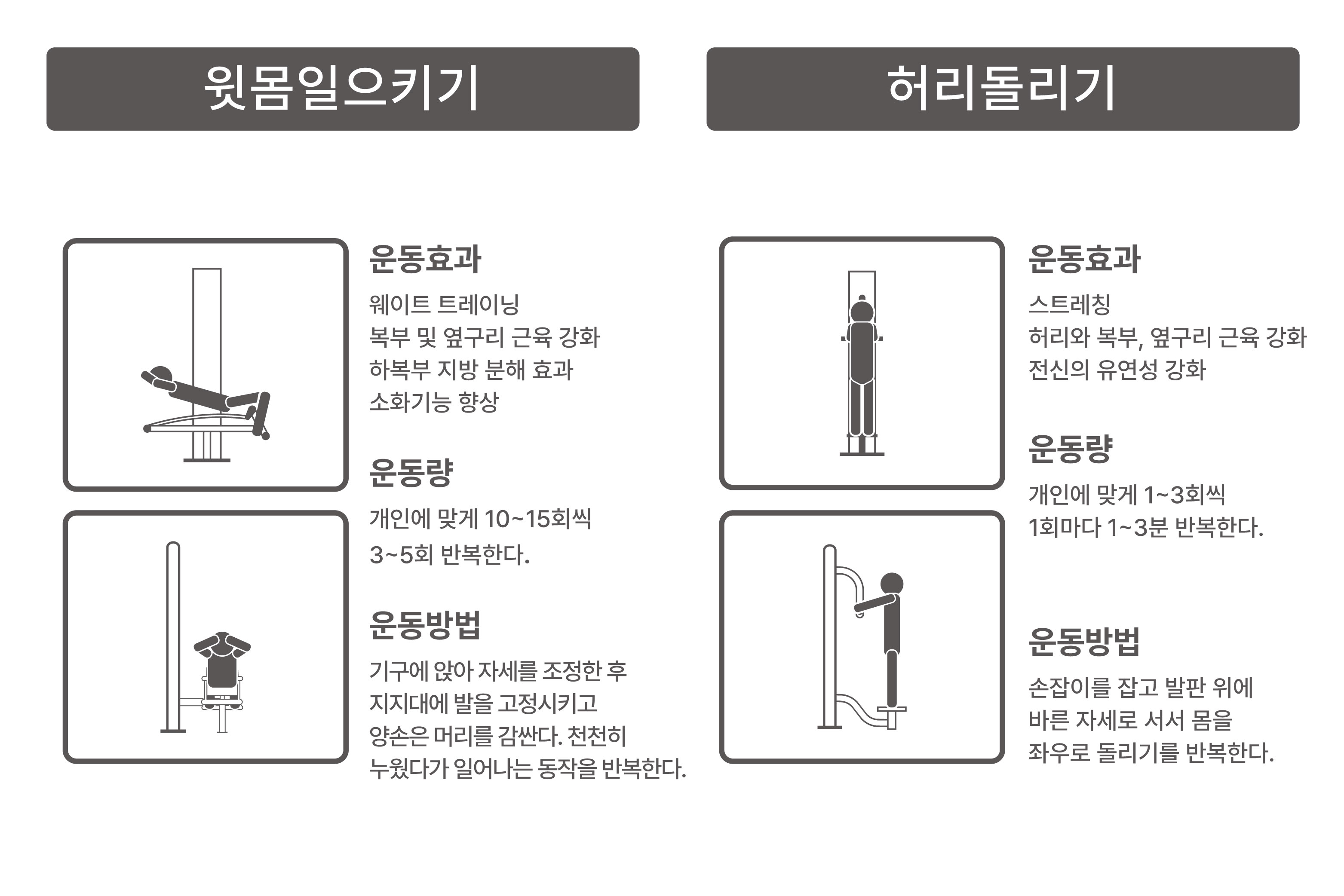 DOH-016B 윗몸일으키기+허리돌리기.jpg