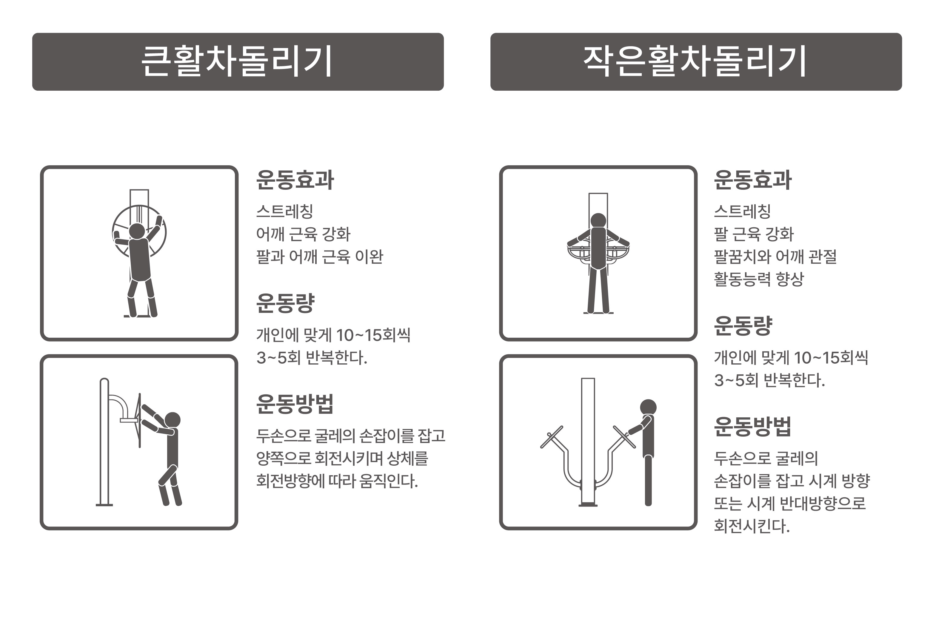 DOH-023B 큰활차돌리기+작은활차돌리기.jpg