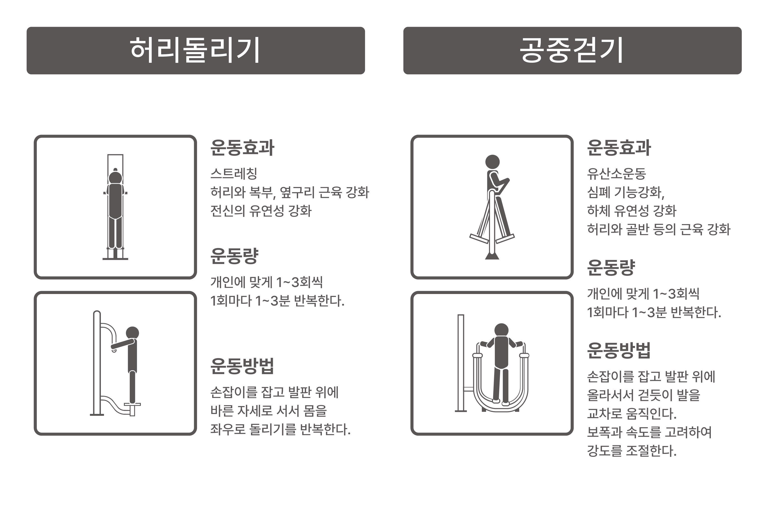 DOH-035B 허리돌리기+공중걷기.jpg