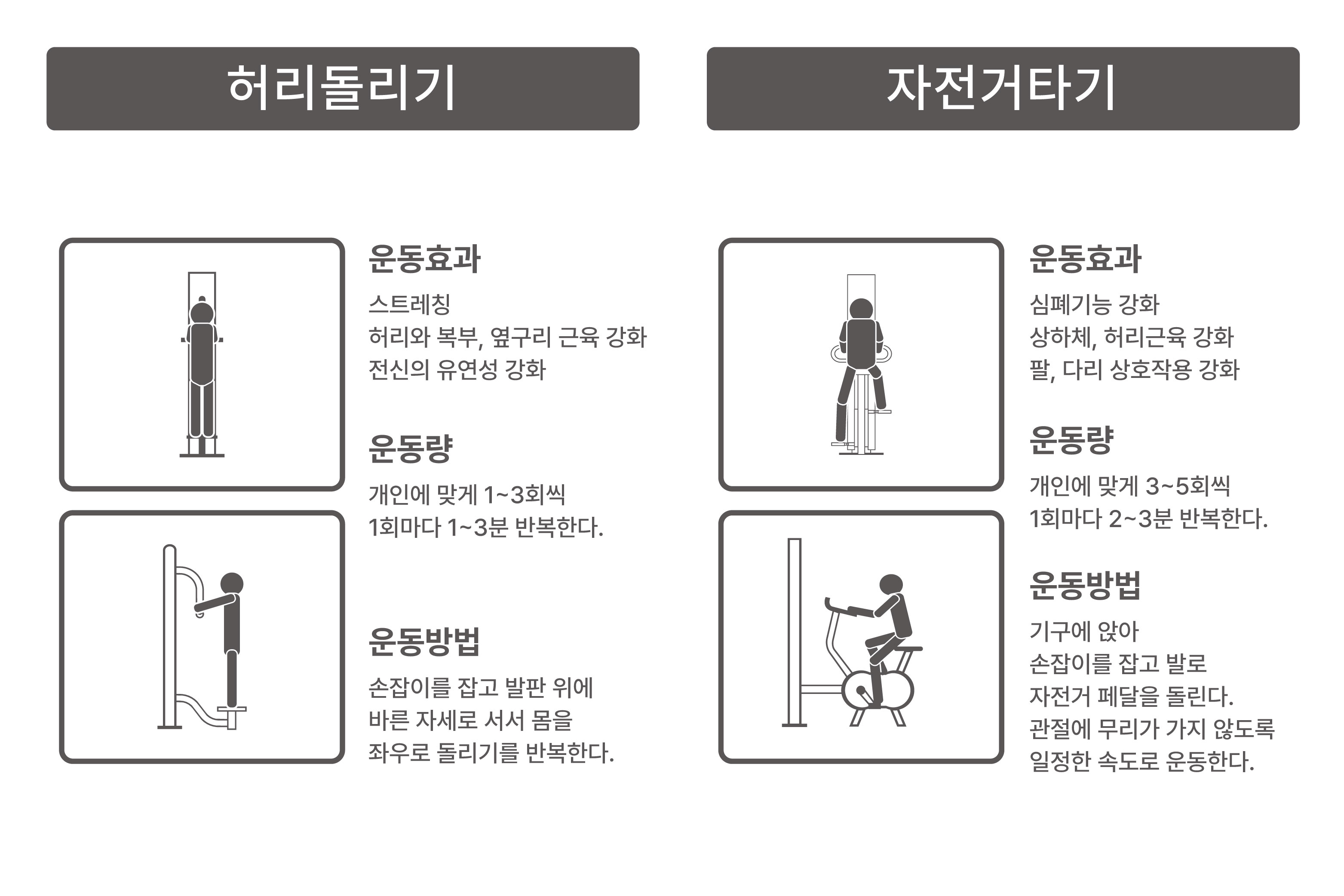 DOH-037B 허리돌리기+자전거타기.jpg